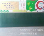 橋西小學平面黑板